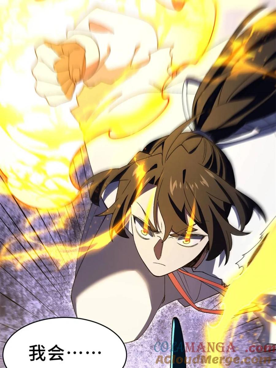《开局签到荒古圣体》第102话 101 第29页