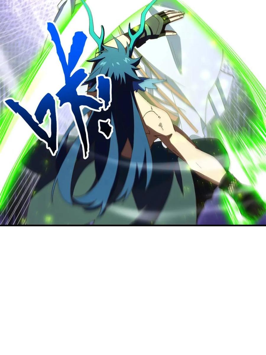 《开局签到荒古圣体》第102话 101 第16页