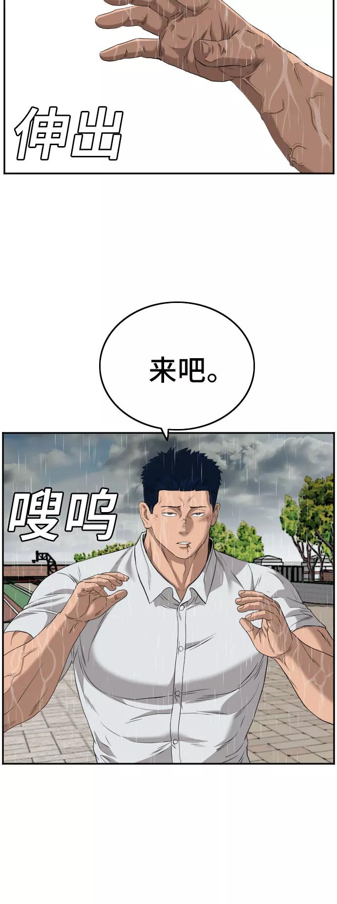 《我是坏小子》第113话 第8页