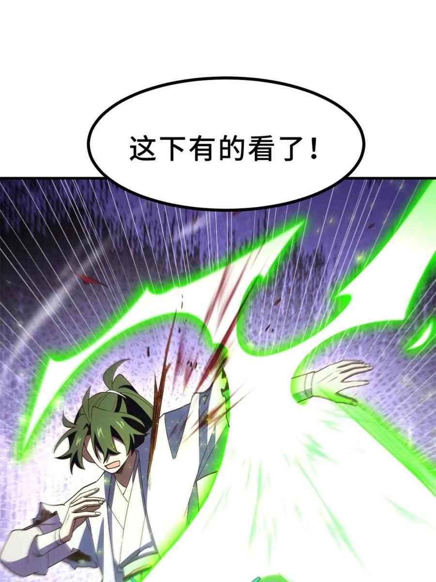 《开局签到荒古圣体》第102话 101 第15页