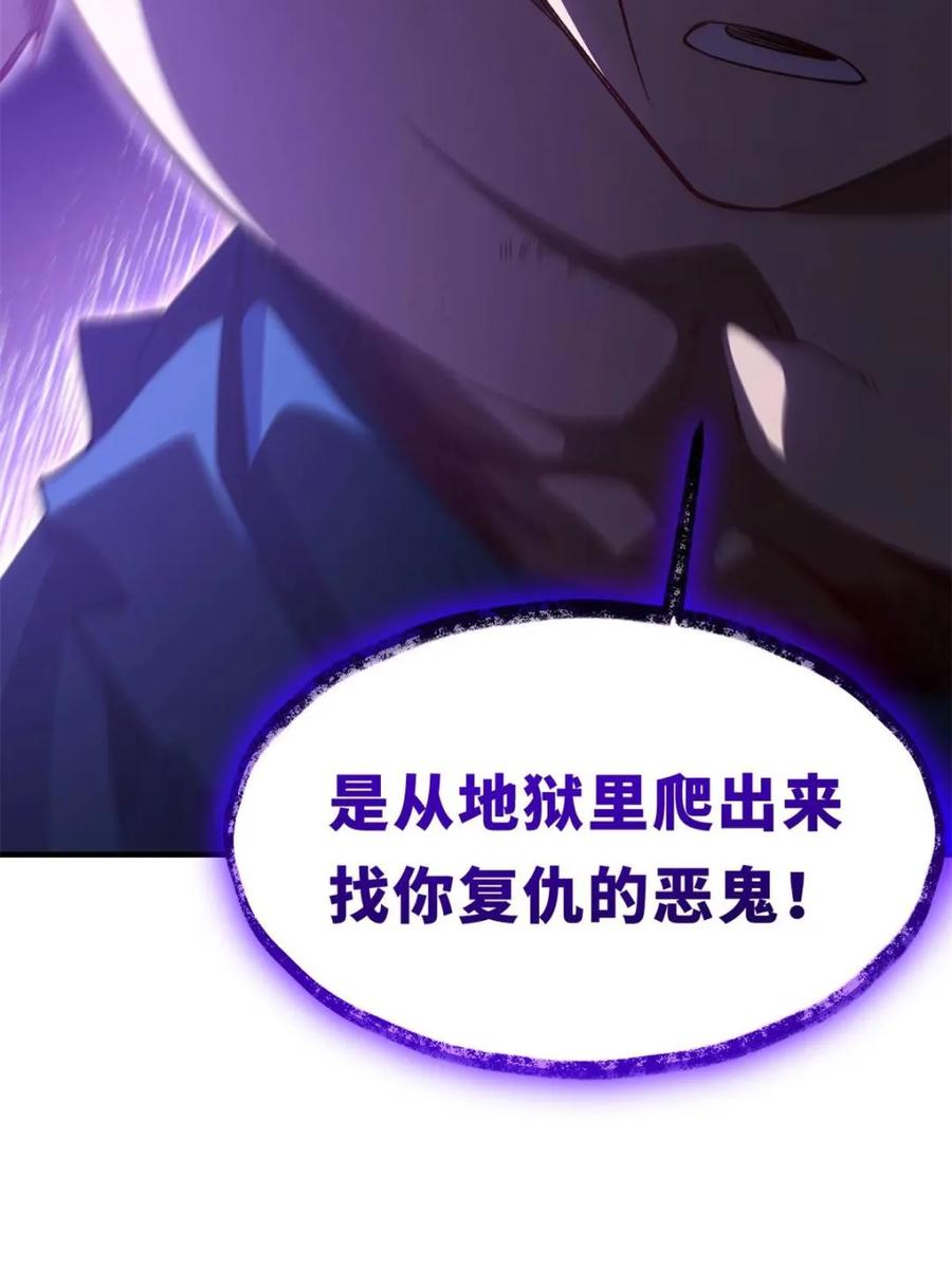 《开局签到荒古圣体》第102话 101 第11页