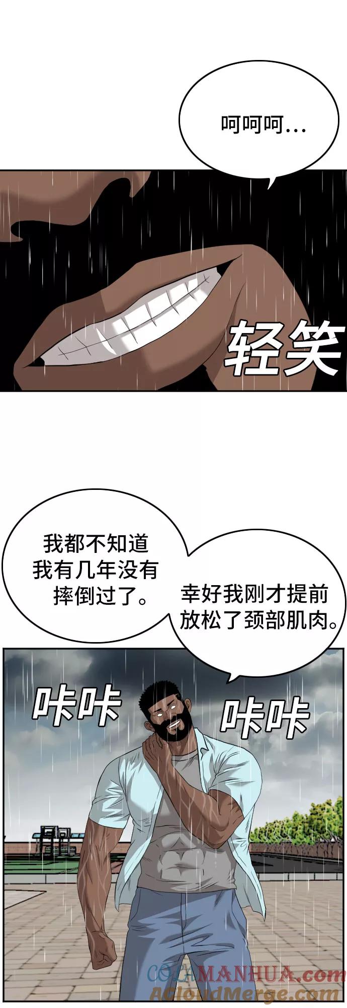 《我是坏小子》第113话 第22页
