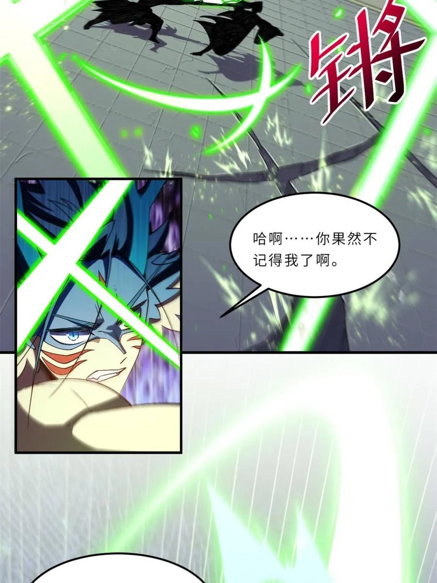 《开局签到荒古圣体》第102话 101 第7页