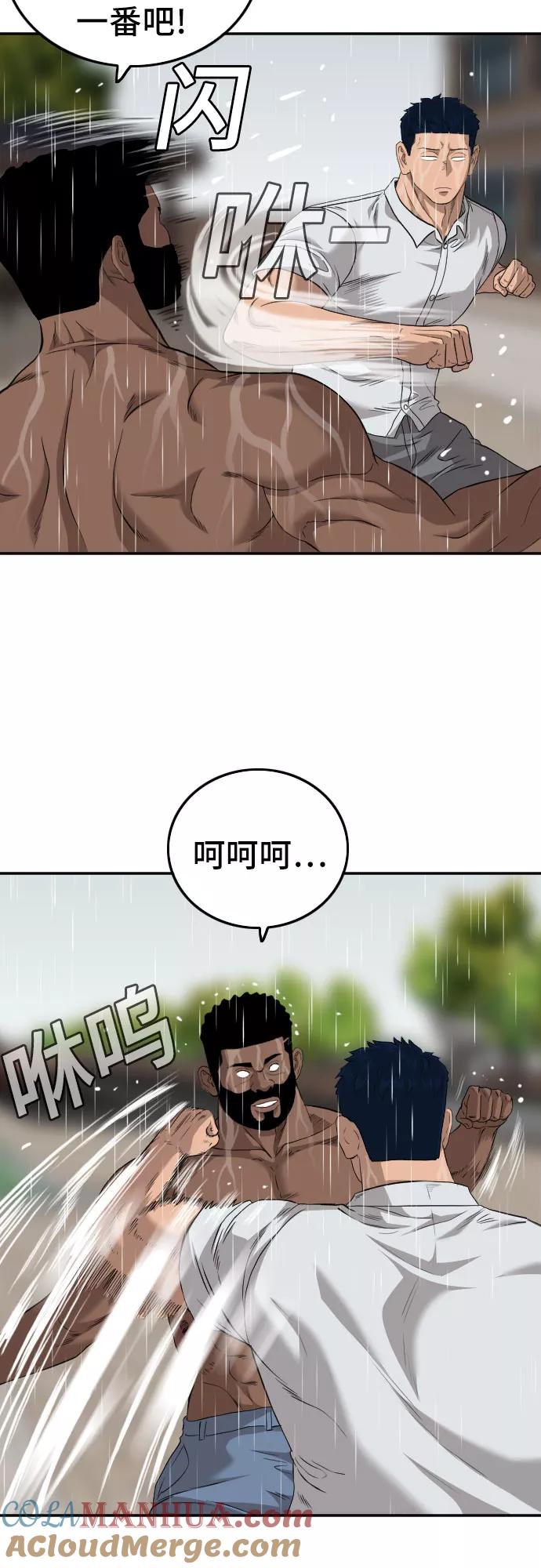 《我是坏小子》第113话 第31页
