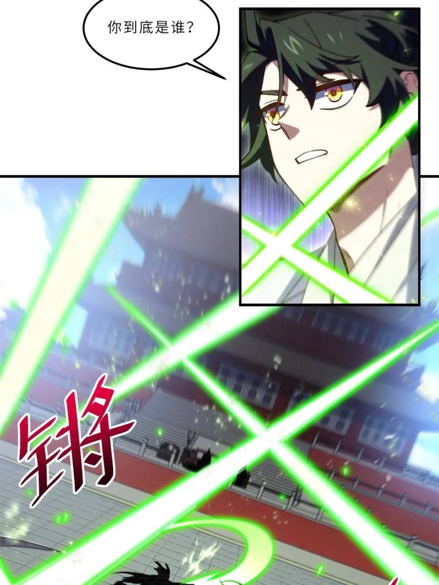《开局签到荒古圣体》第102话 101 第6页