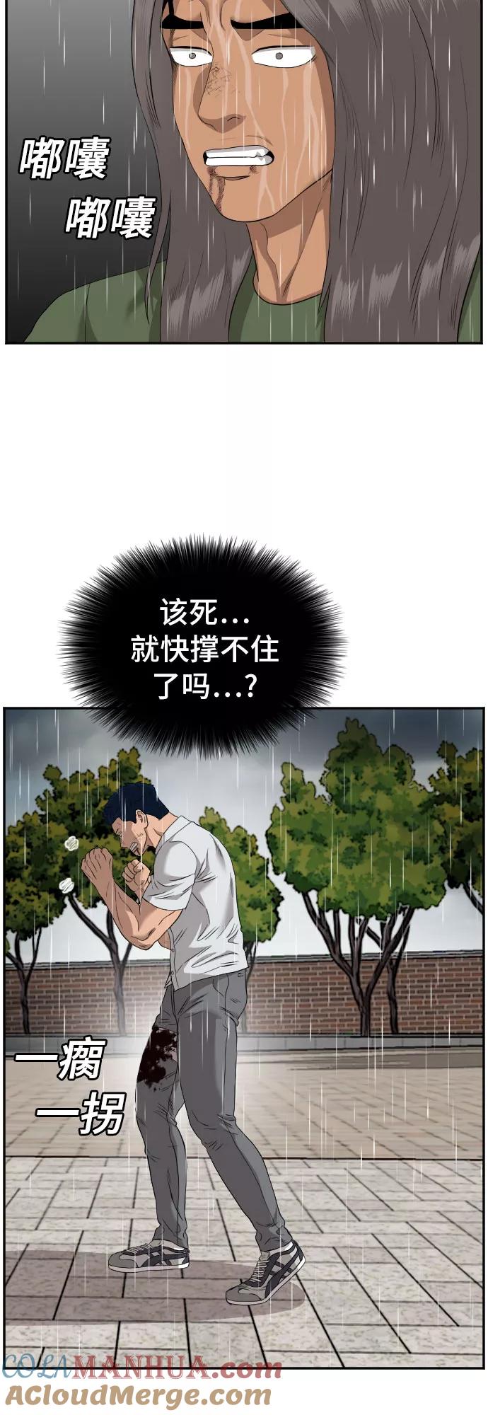 《我是坏小子》第113话 第37页