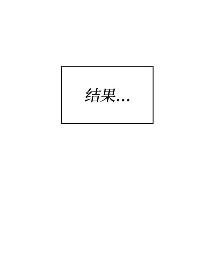 靠神级天赋无限成长 第114话 第88页