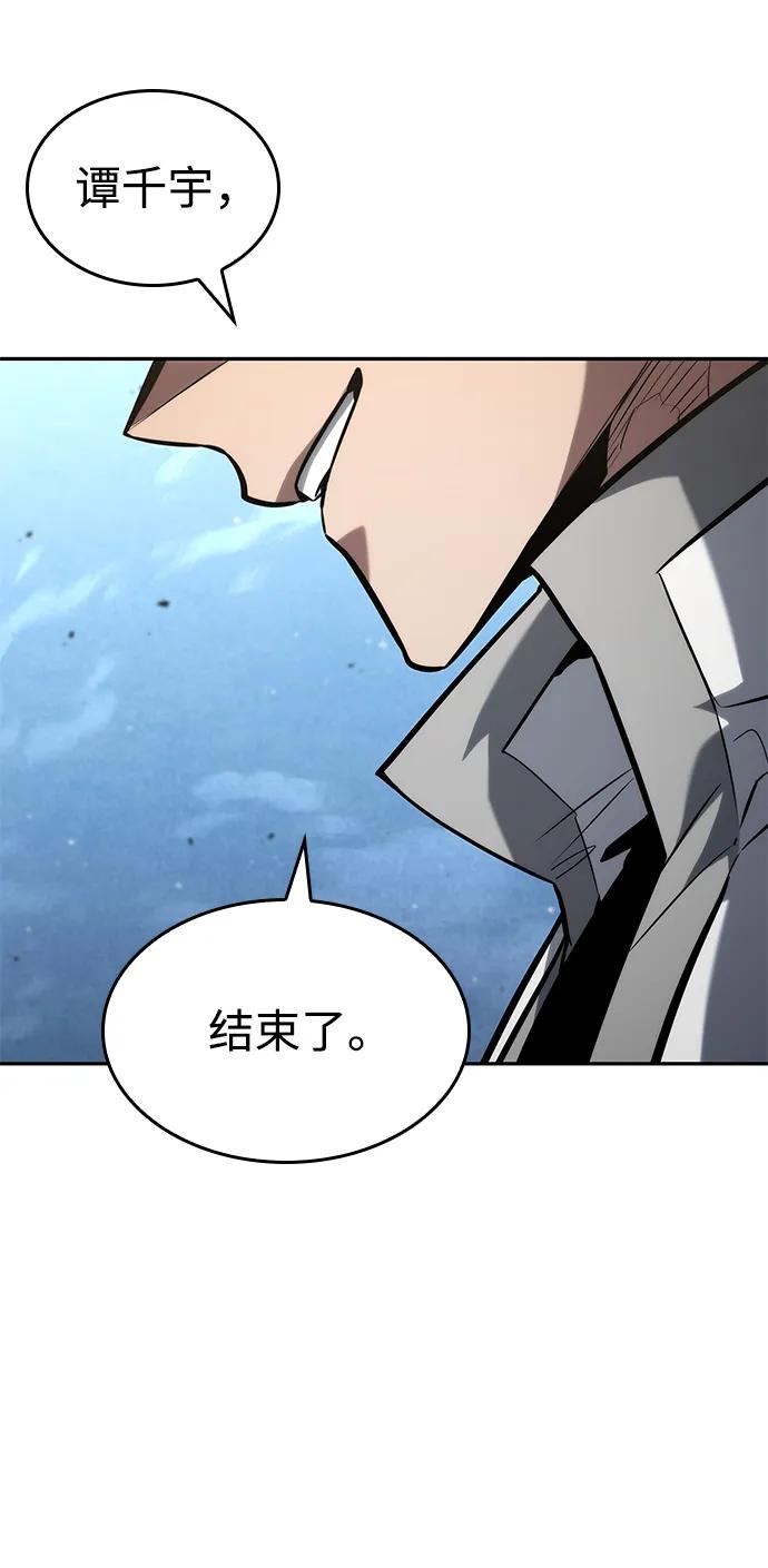 靠神级天赋无限成长 第114话 第104页