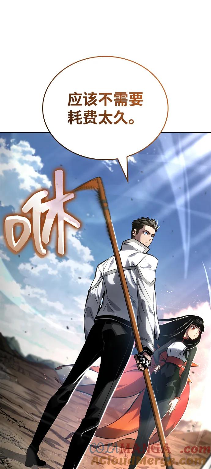 靠神级天赋无限成长 第114话 第81页