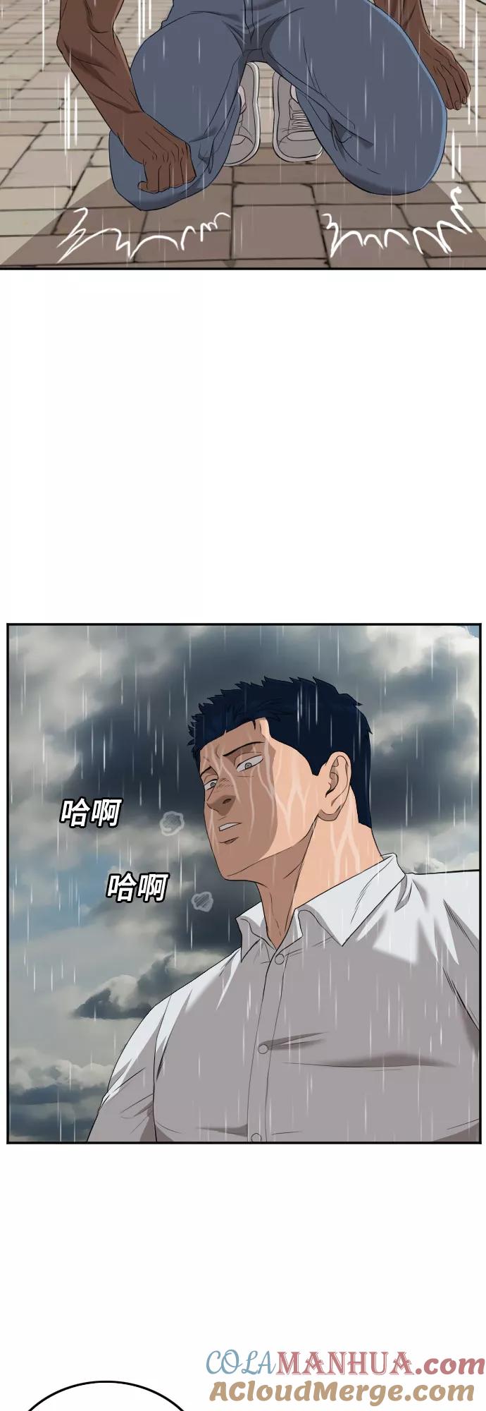 《我是坏小子》第114话 第34页