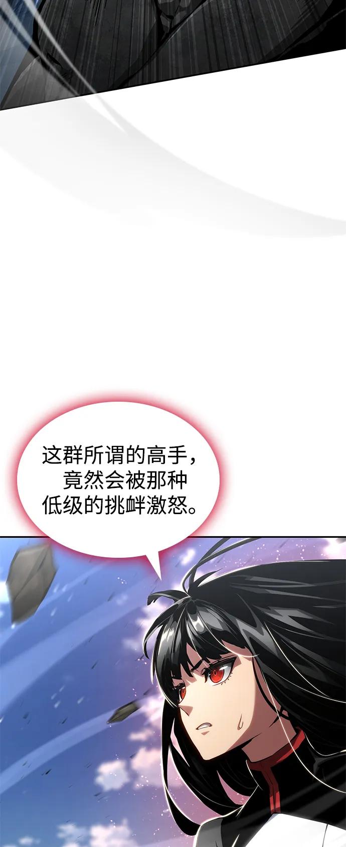 靠神级天赋无限成长 第114话 第102页
