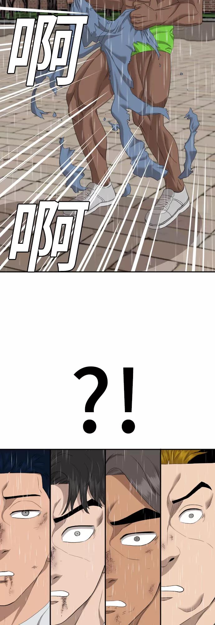 《我是坏小子》第114话 第47页