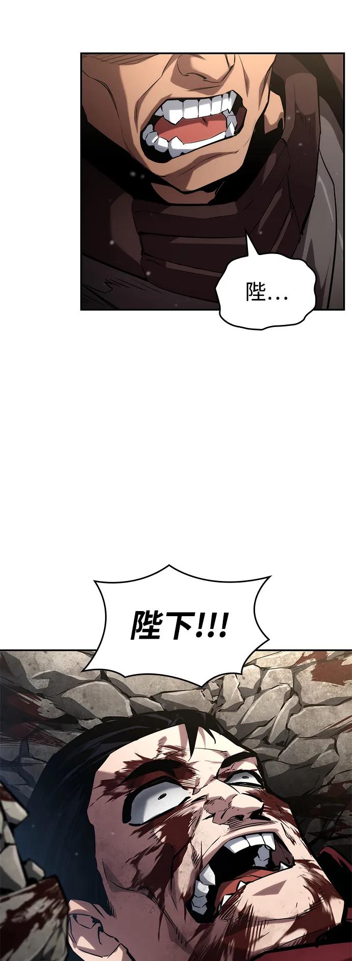 靠神级天赋无限成长 第115话 第88页