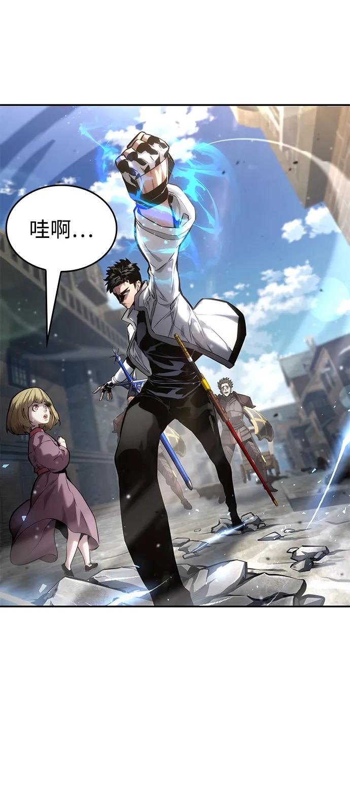 靠神级天赋无限成长 第115话 第87页