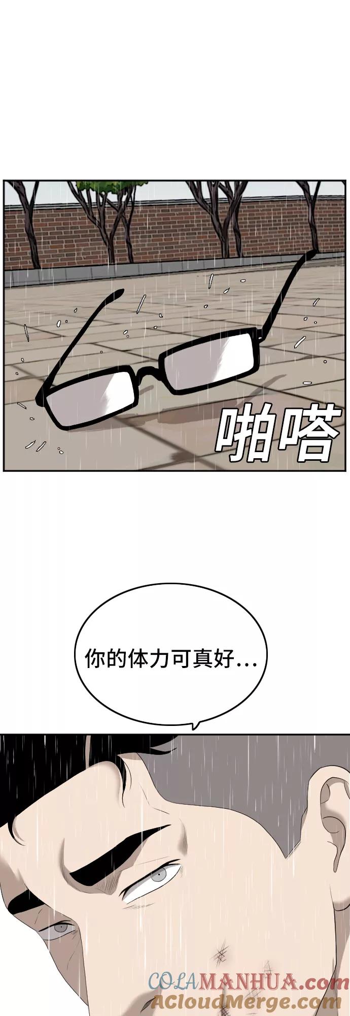 《我是坏小子》第115话 第28页