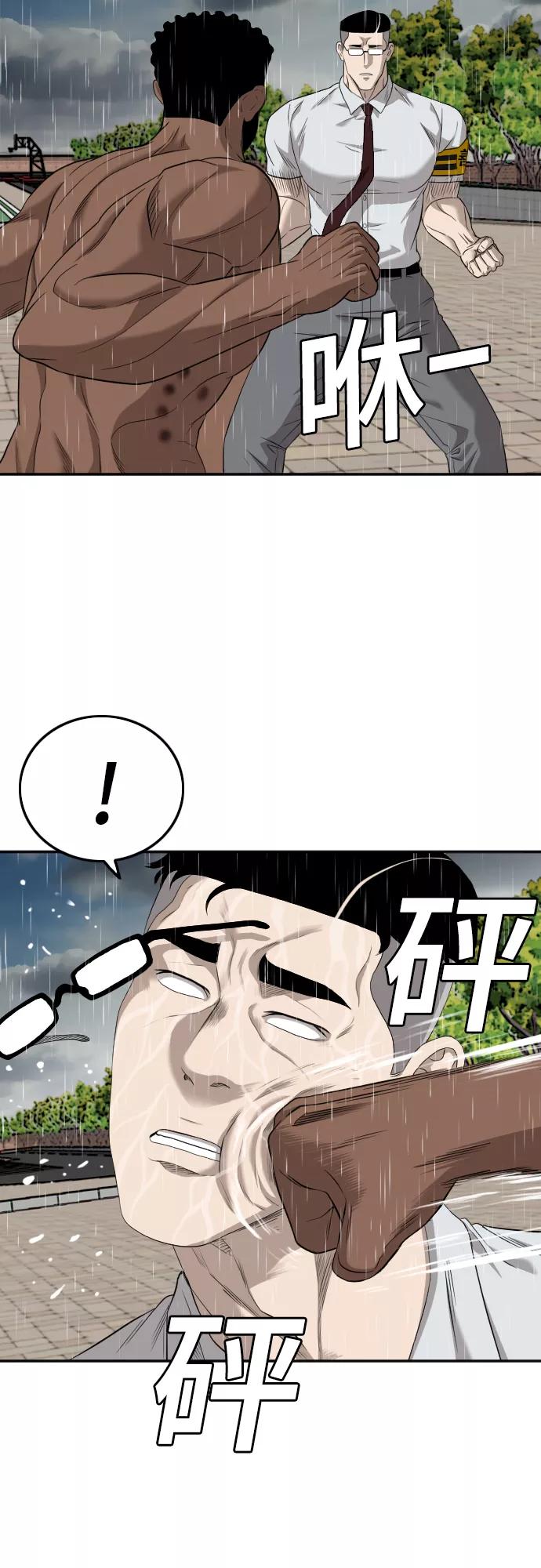 《我是坏小子》第115话 第27页