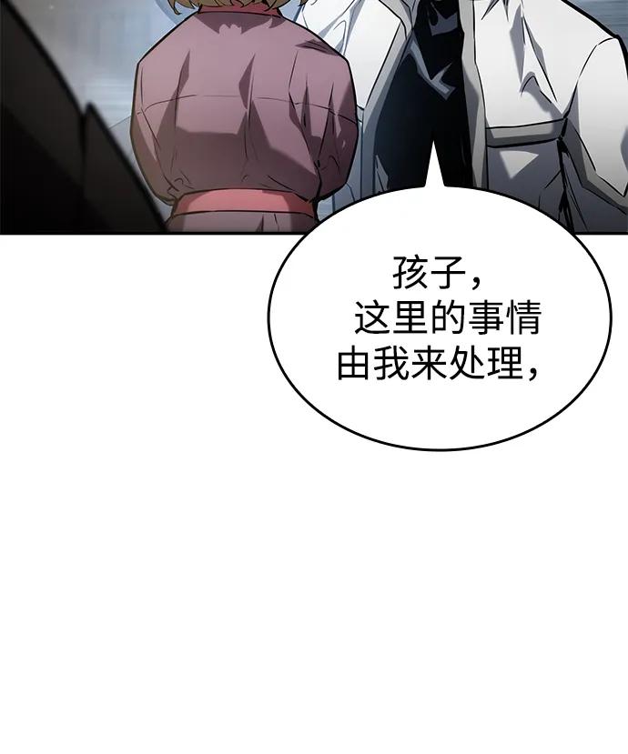靠神级天赋无限成长 第115话 第90页