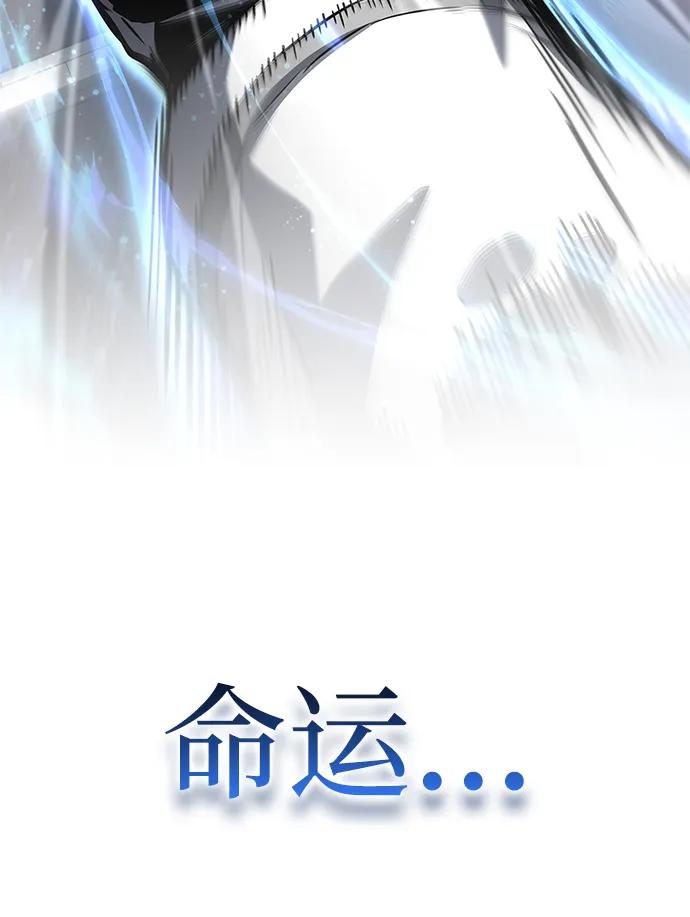 靠神级天赋无限成长 第115话 第80页