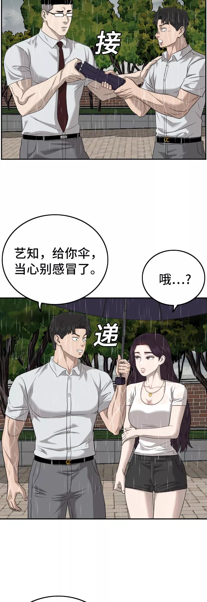 《我是坏小子》第115话 第6页