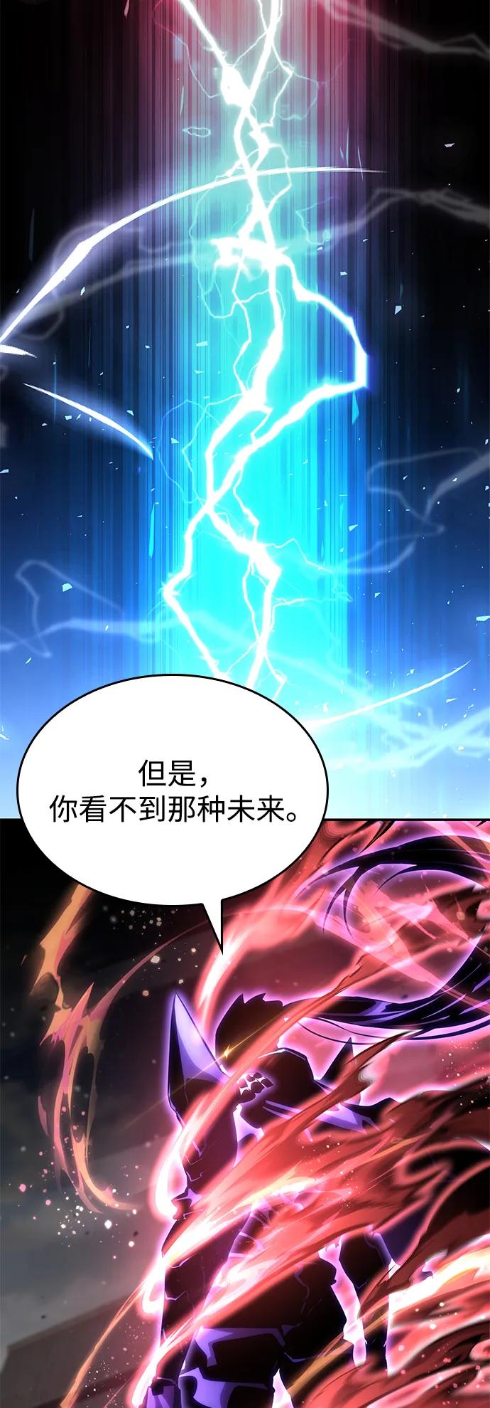 靠神级天赋无限成长 第116话 第30页