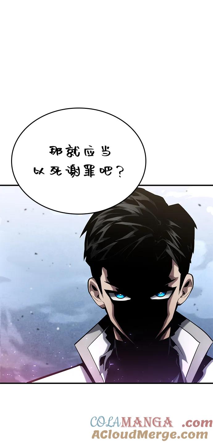 靠神级天赋无限成长 第116话 第25页