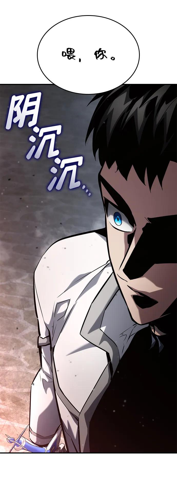 靠神级天赋无限成长 第116话 第23页