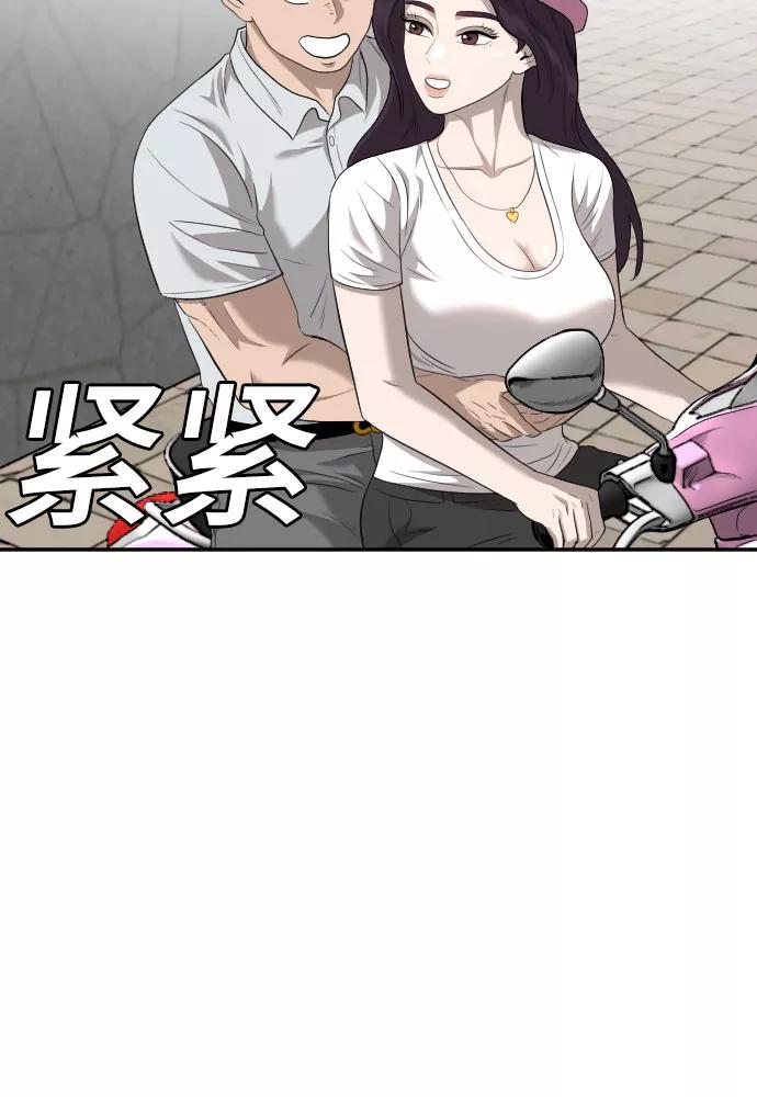 《我是坏小子》第117话 第61页