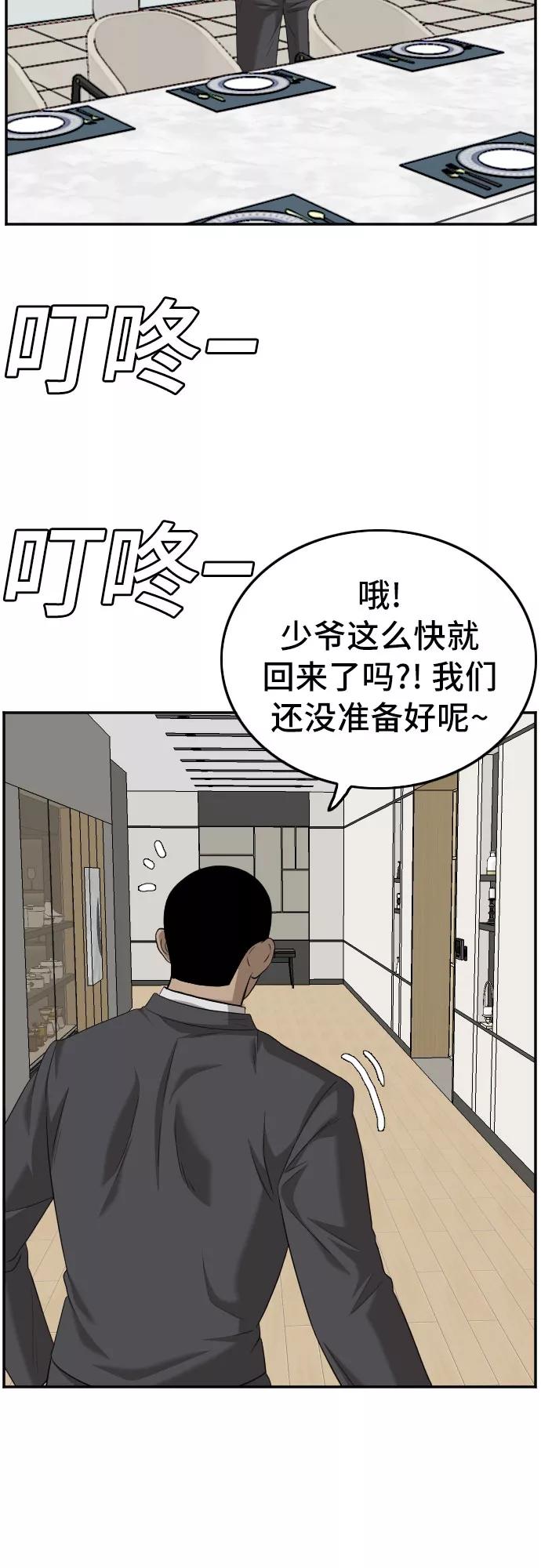 《我是坏小子》第117话 第64页