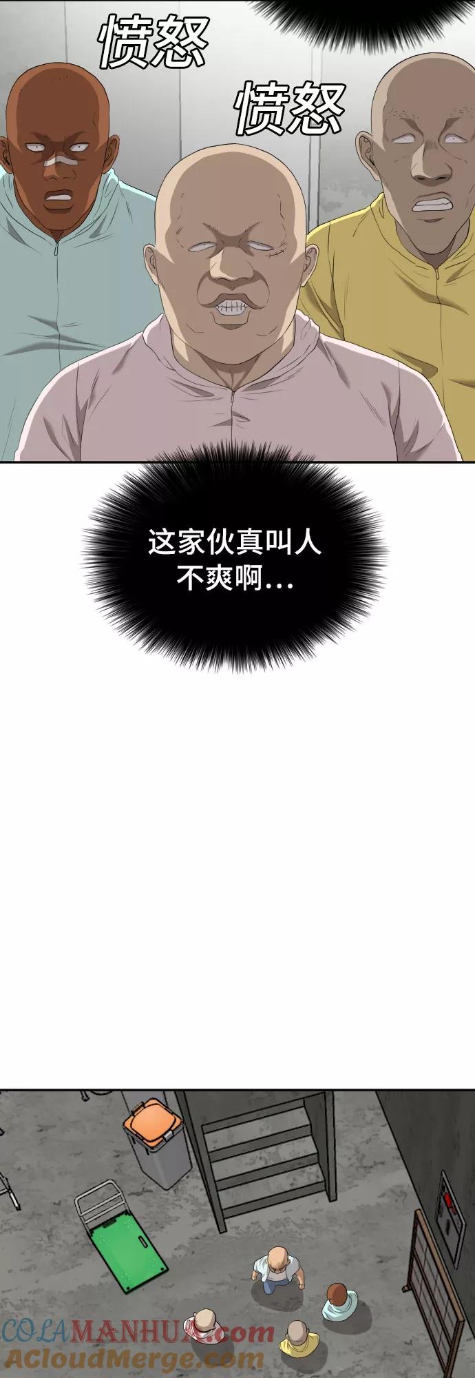 《我是坏小子》第117话 第27页