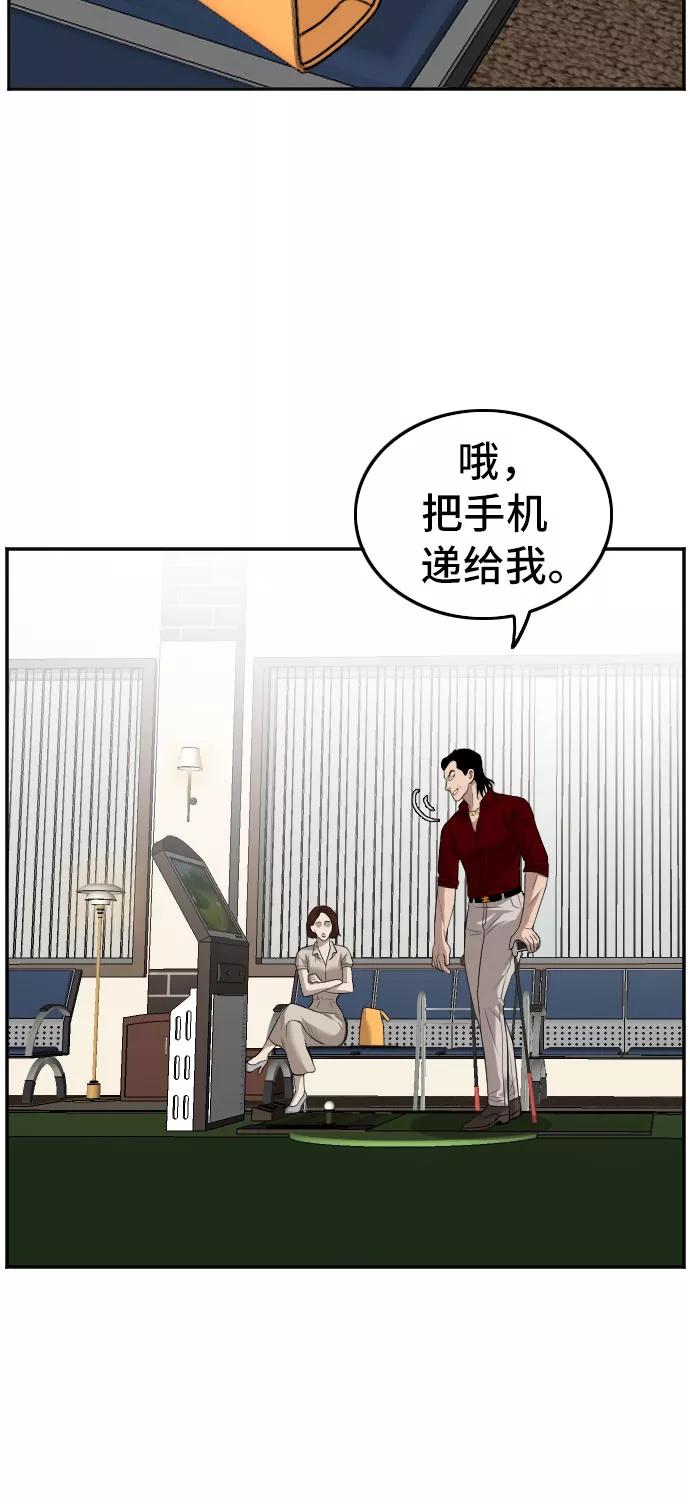《我是坏小子》第117话 第7页