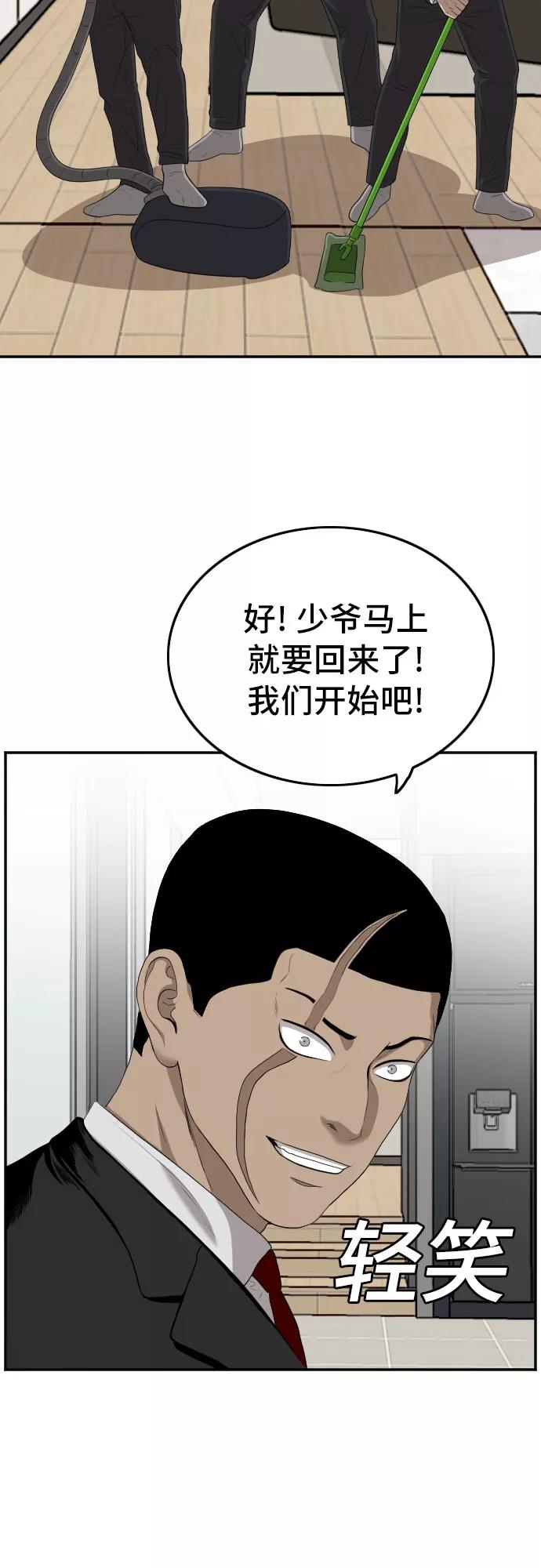 《我是坏小子》第117话 第19页