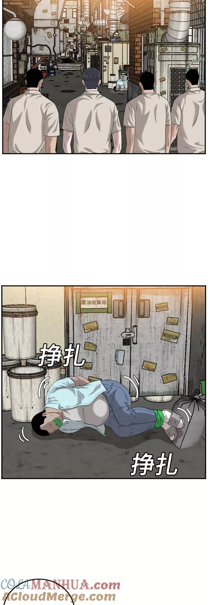 《我是坏小子》第117话 第48页