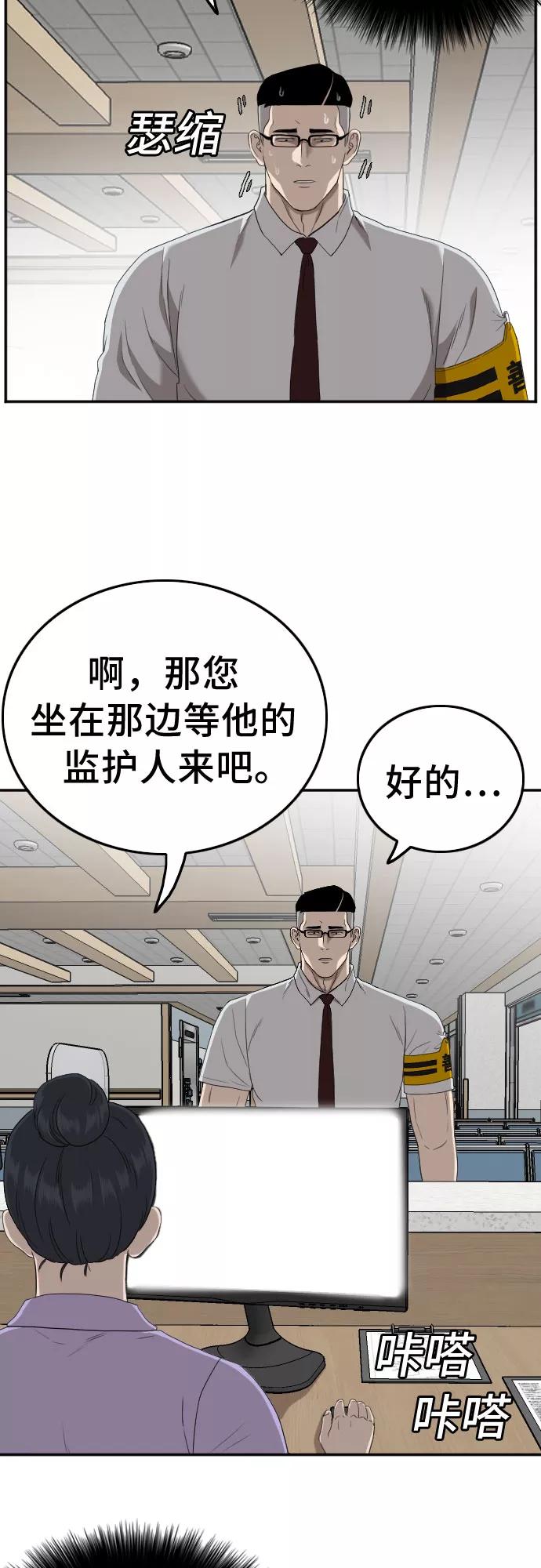 《我是坏小子》第118话 第6页