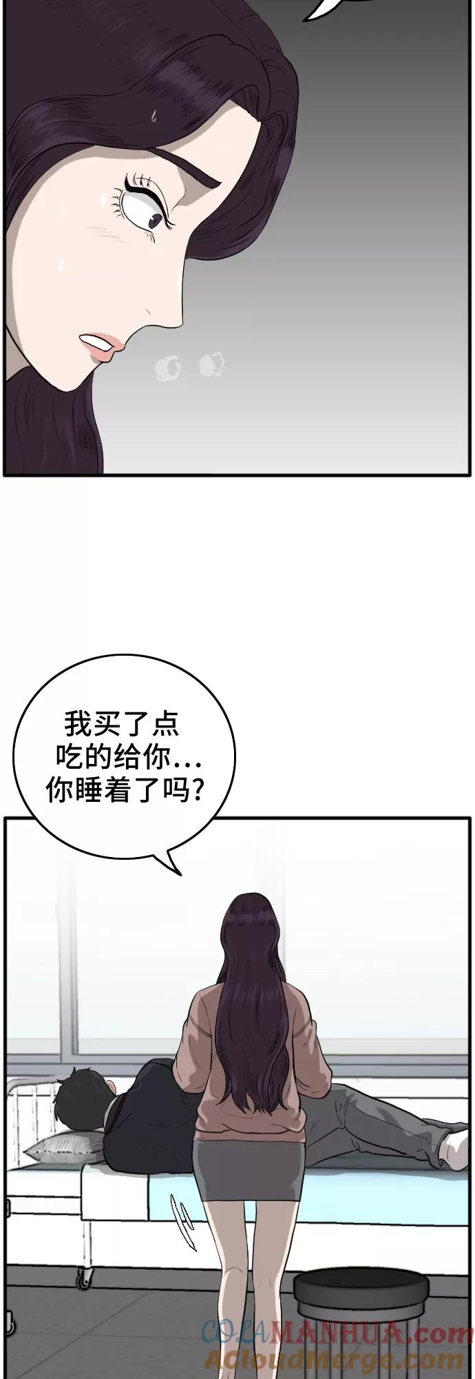 《我是坏小子》第11话 第4页