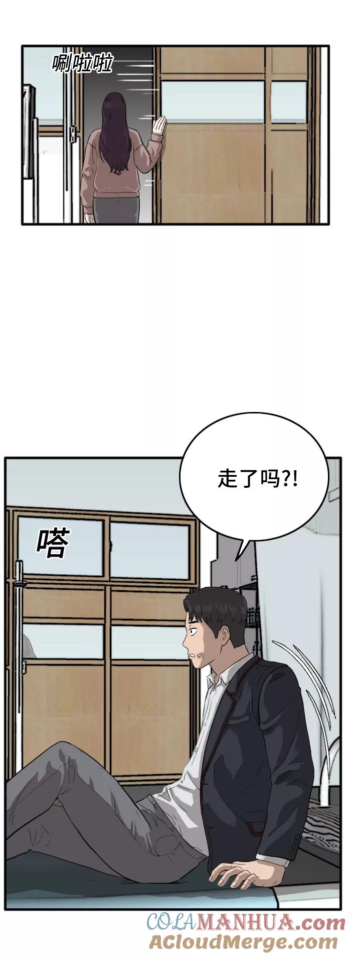 《我是坏小子》第11话 第10页