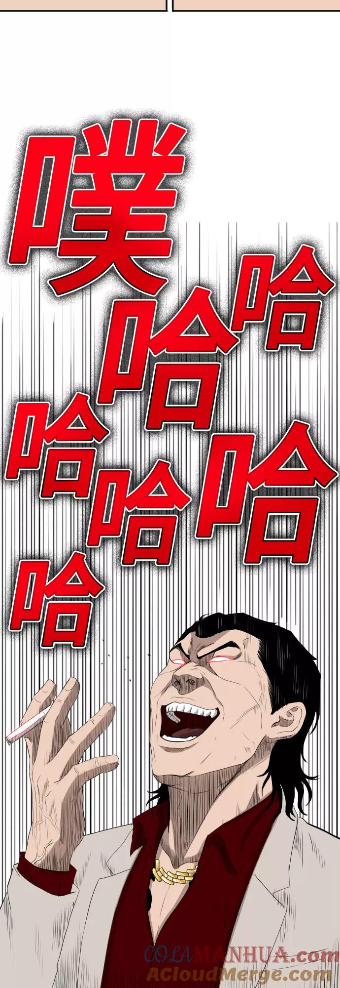 《我是坏小子》第119话 第37页