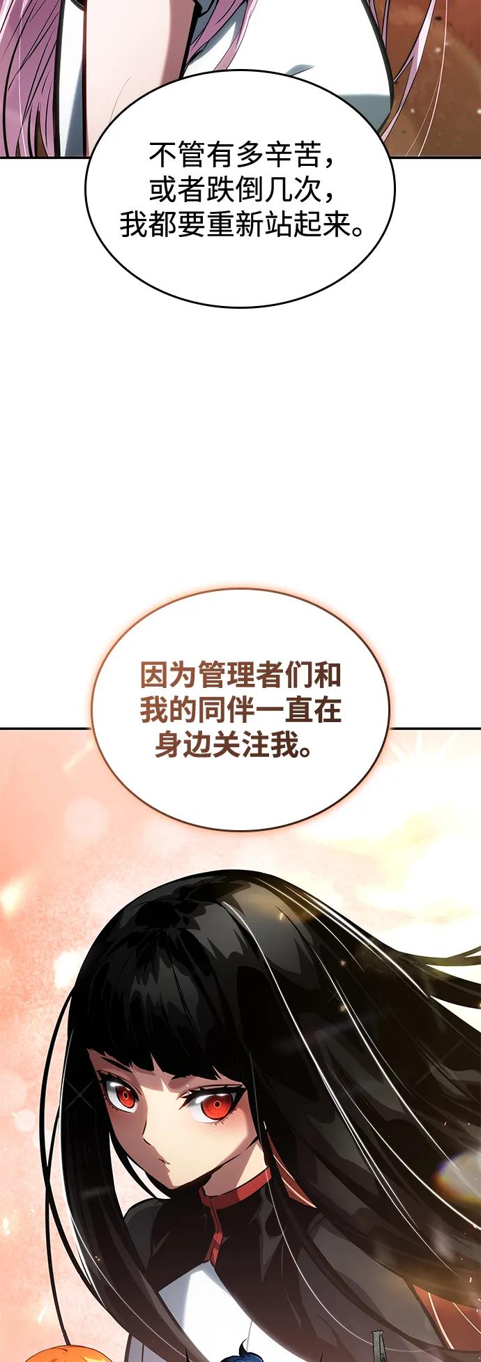 靠神级天赋无限成长 第119话 第22页