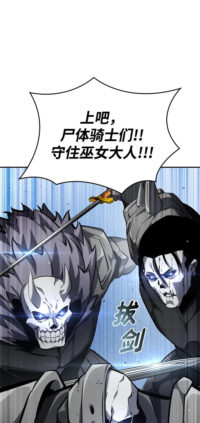 靠神级天赋无限成长 第119话 第78页