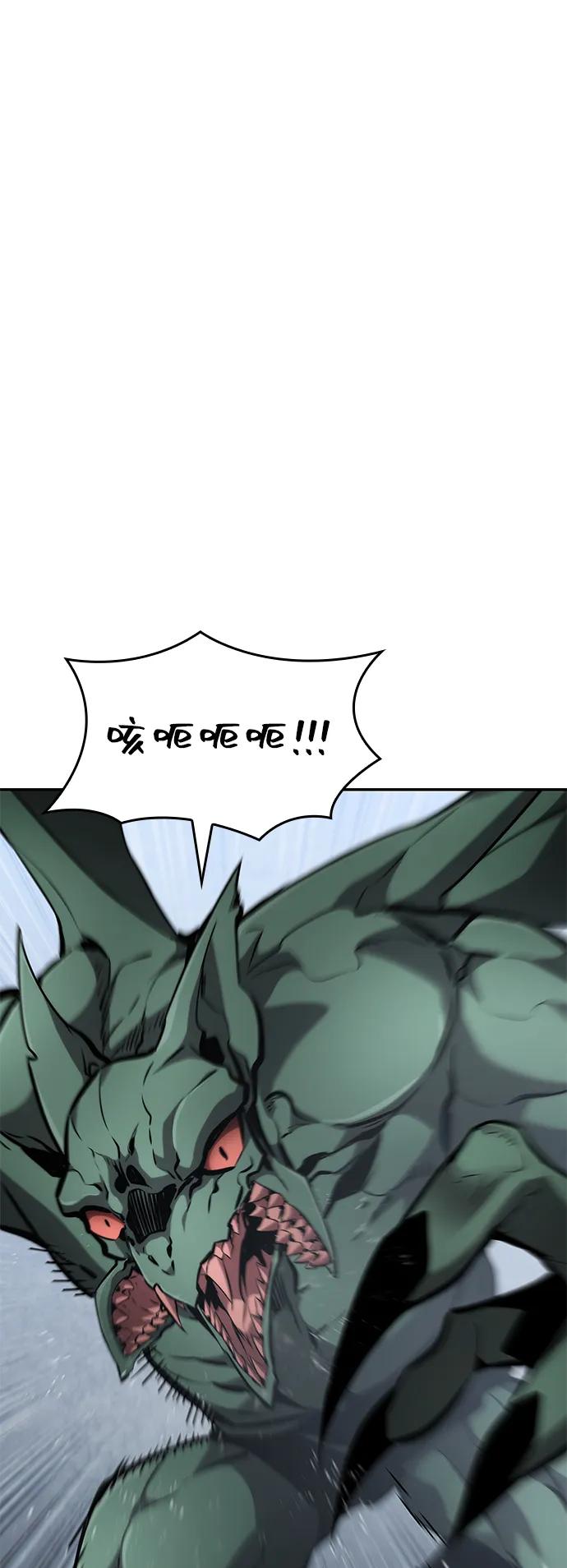 靠神级天赋无限成长 第119话 第72页
