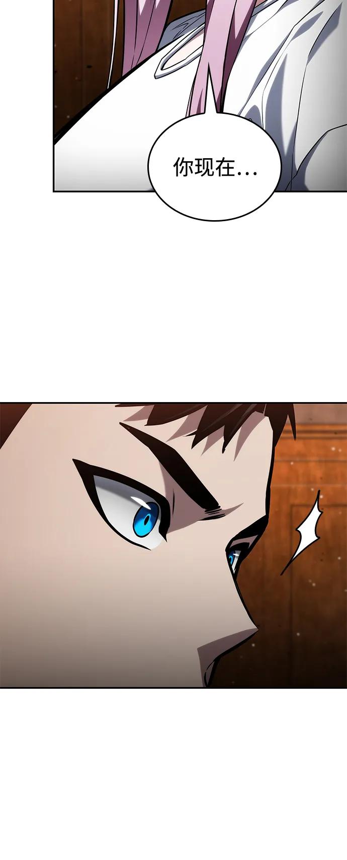 靠神级天赋无限成长 第119话 第38页
