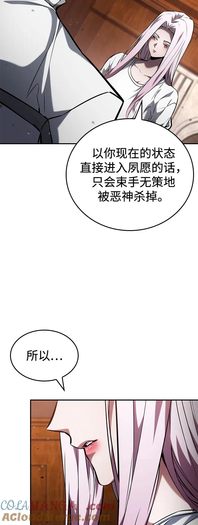 靠神级天赋无限成长 第119话 第37页