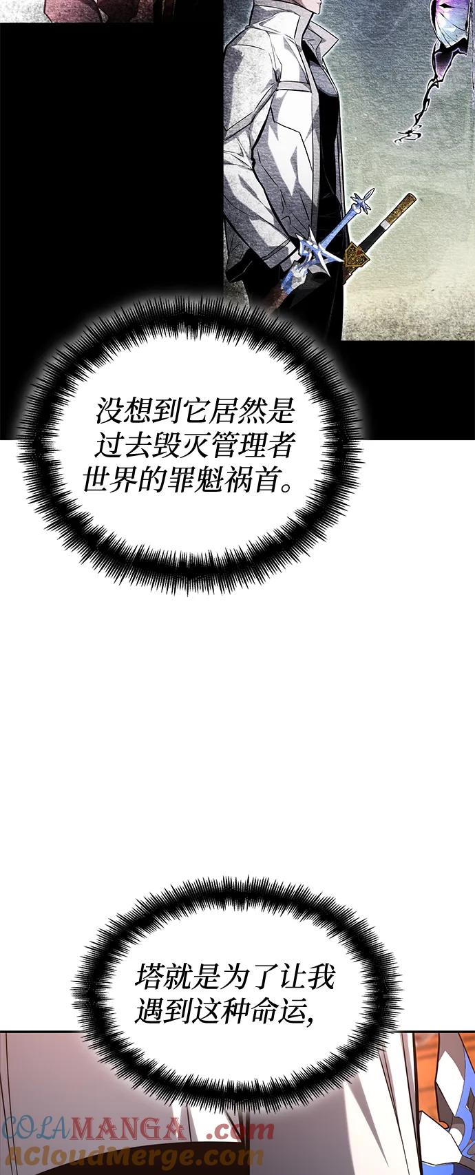靠神级天赋无限成长 第119话 第41页