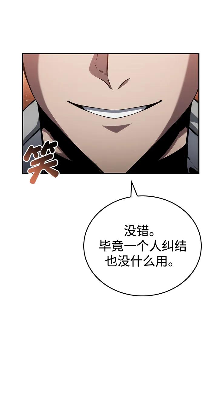 靠神级天赋无限成长 第119话 第20页