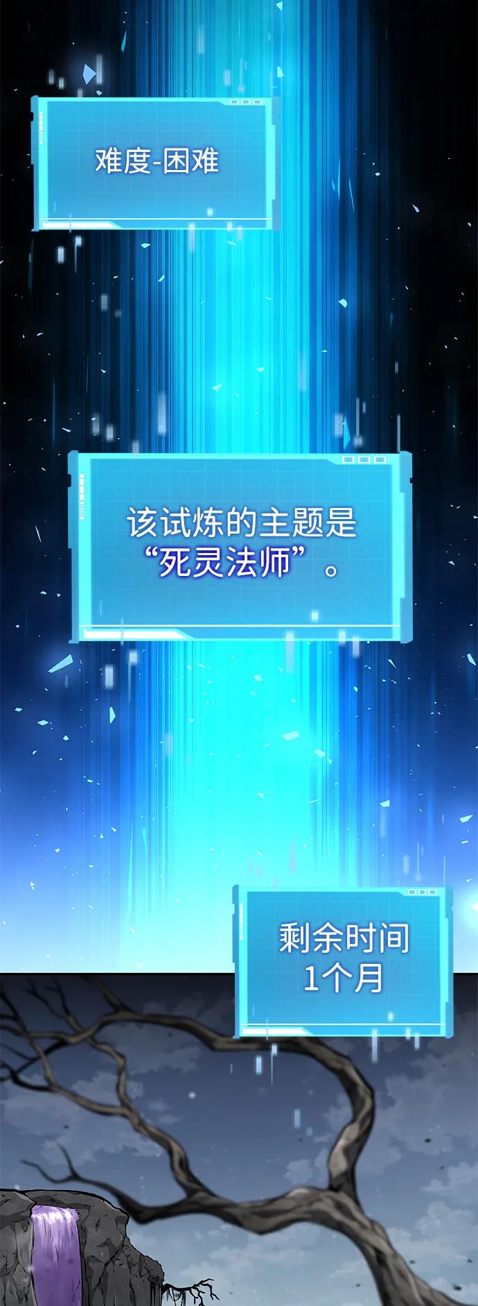 靠神级天赋无限成长 第119话 第56页