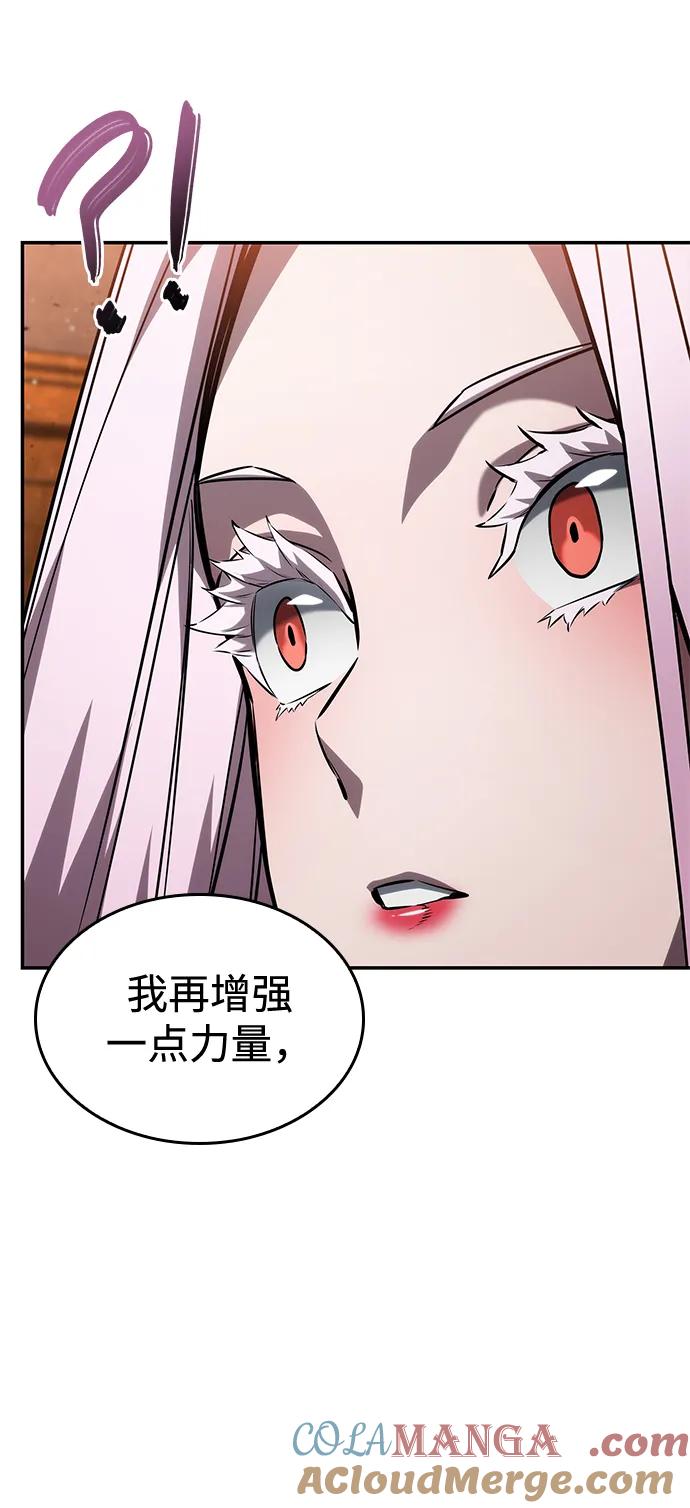 靠神级天赋无限成长 第119话 第45页