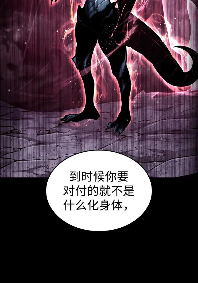 靠神级天赋无限成长 第119话 第34页