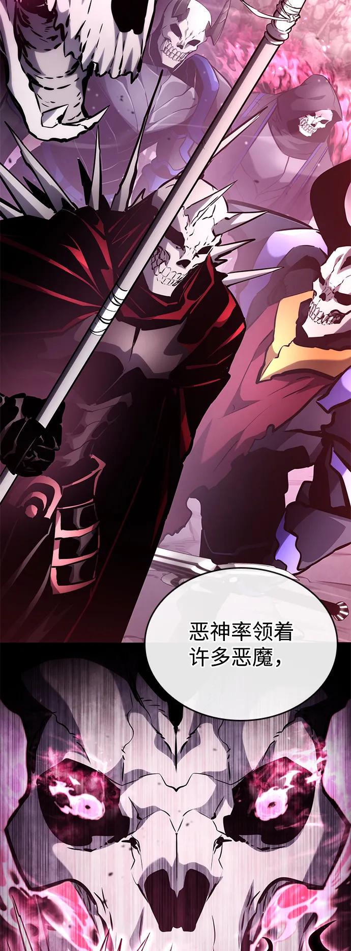 靠神级天赋无限成长 第119话 第32页