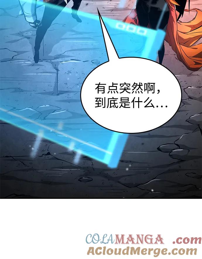 靠神级天赋无限成长 第119话 第69页