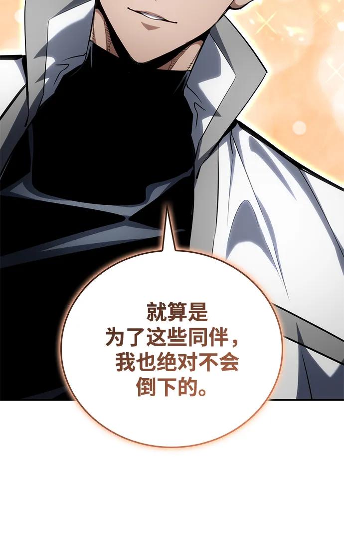 靠神级天赋无限成长 第119话 第24页