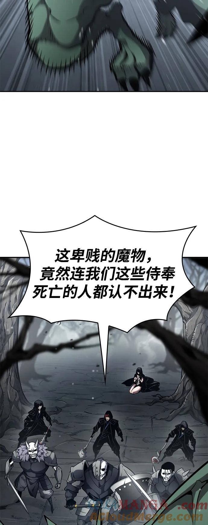 靠神级天赋无限成长 第119话 第73页